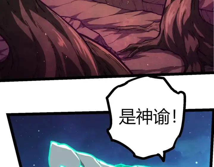 《从大树开始的进化》第310话 全面战备图21