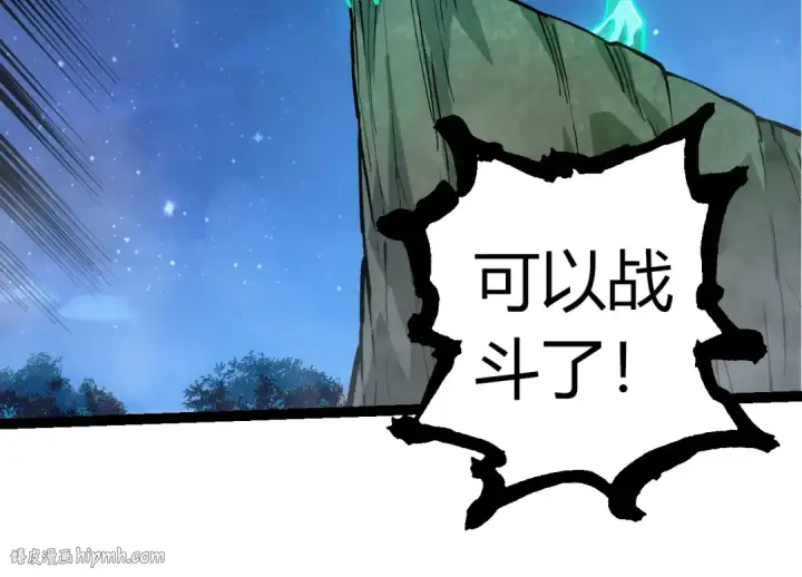 《从大树开始的进化》第310话 全面战备图24
