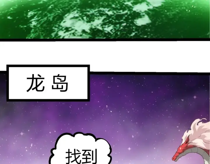《从大树开始的进化》第310话 全面战备图28