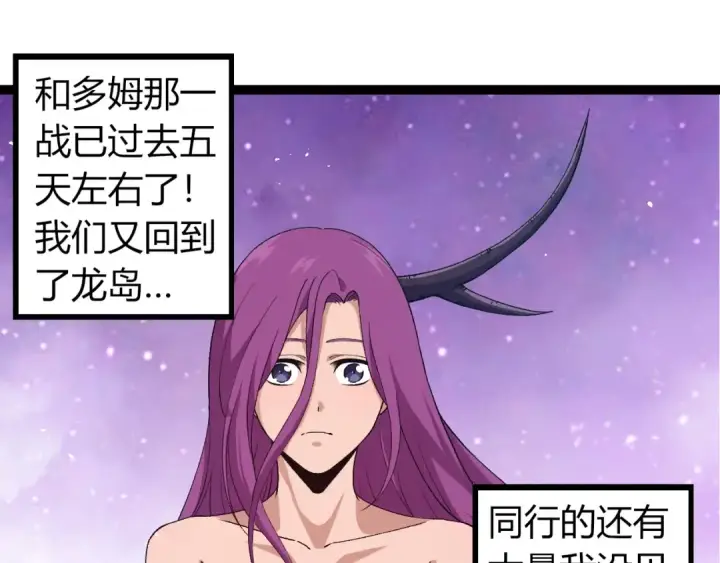 《从大树开始的进化》第310话 全面战备图35