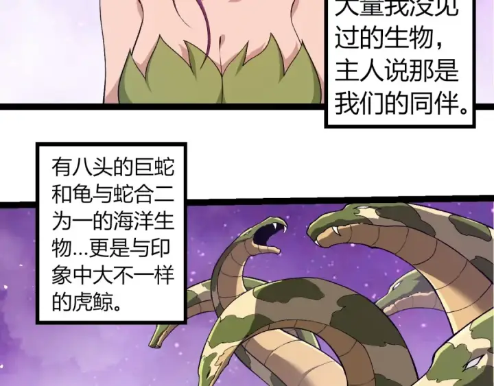 《从大树开始的进化》第310话 全面战备图36