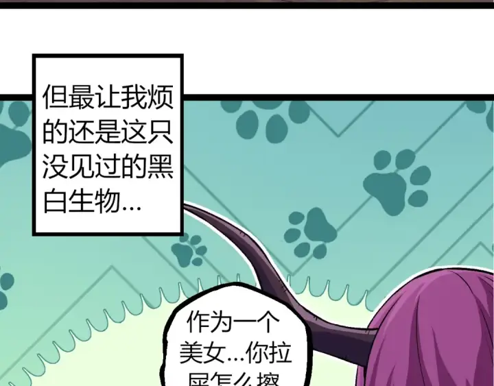 《从大树开始的进化》第310话 全面战备图38
