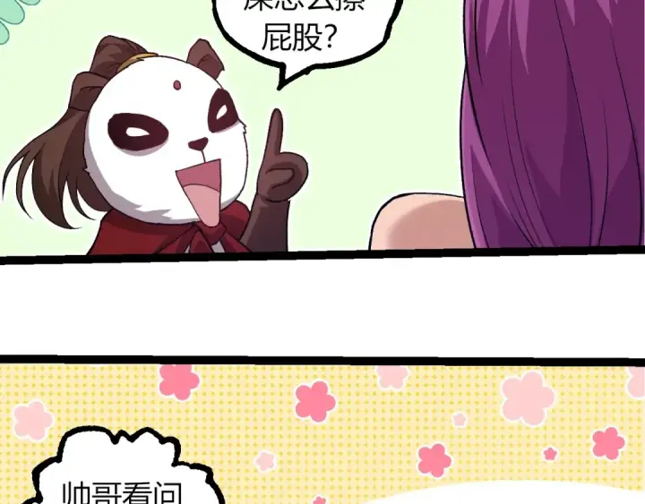 《从大树开始的进化》第310话 全面战备图39