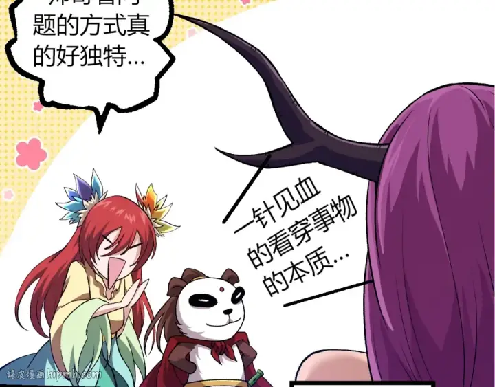 《从大树开始的进化》第310话 全面战备图40