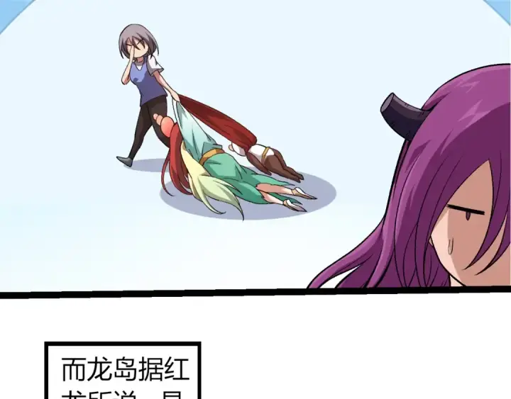 《从大树开始的进化》第310话 全面战备图42