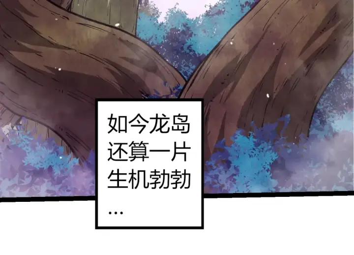 《从大树开始的进化》第310话 全面战备图44
