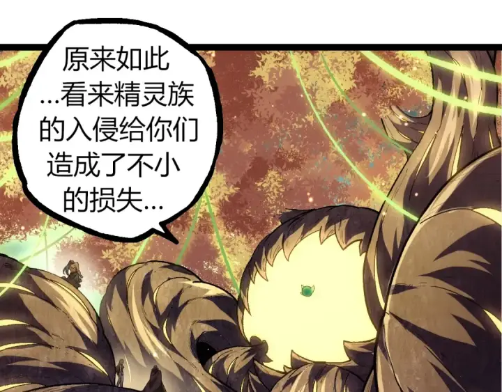 《从大树开始的进化》第310话 全面战备图45