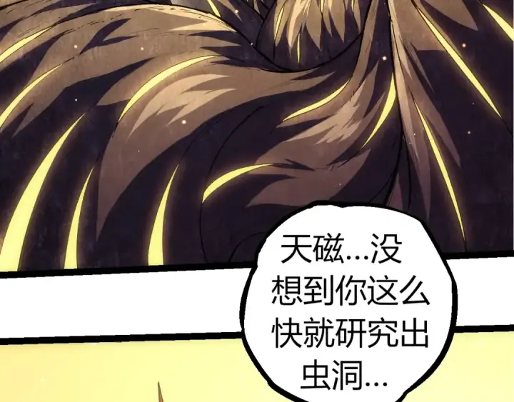 《从大树开始的进化》第310话 全面战备图46