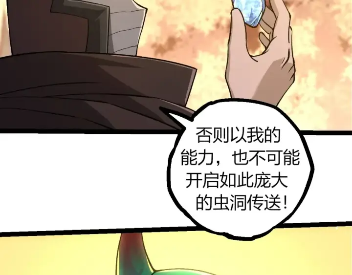 《从大树开始的进化》第310话 全面战备图49
