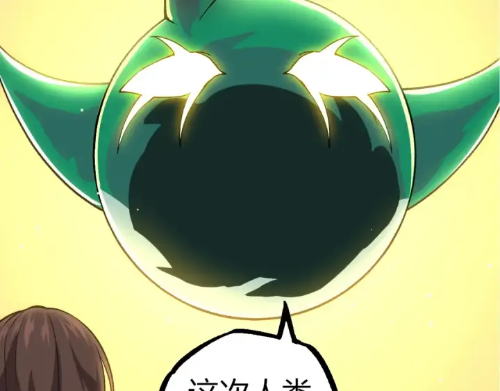 《从大树开始的进化》第310话 全面战备图50