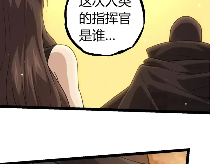 《从大树开始的进化》第310话 全面战备图51