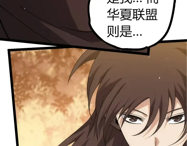 《从大树开始的进化》第310话 全面战备图53