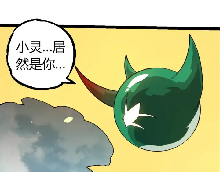 《从大树开始的进化》第310话 全面战备图55
