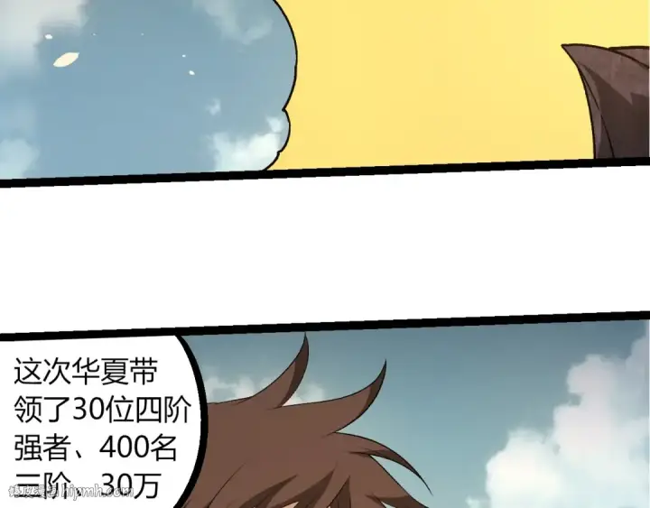 《从大树开始的进化》第310话 全面战备图56