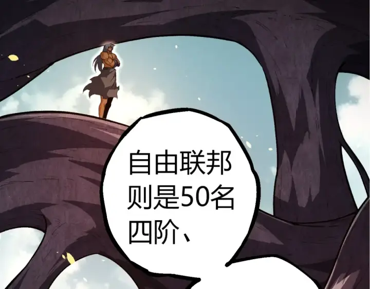 《从大树开始的进化》第310话 全面战备图58