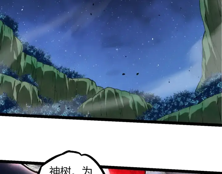 《从大树开始的进化》第310话 全面战备图6