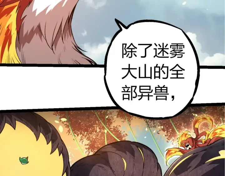 《从大树开始的进化》第310话 全面战备图61