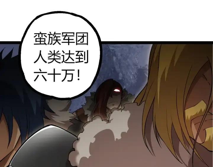 《从大树开始的进化》第310话 全面战备图65