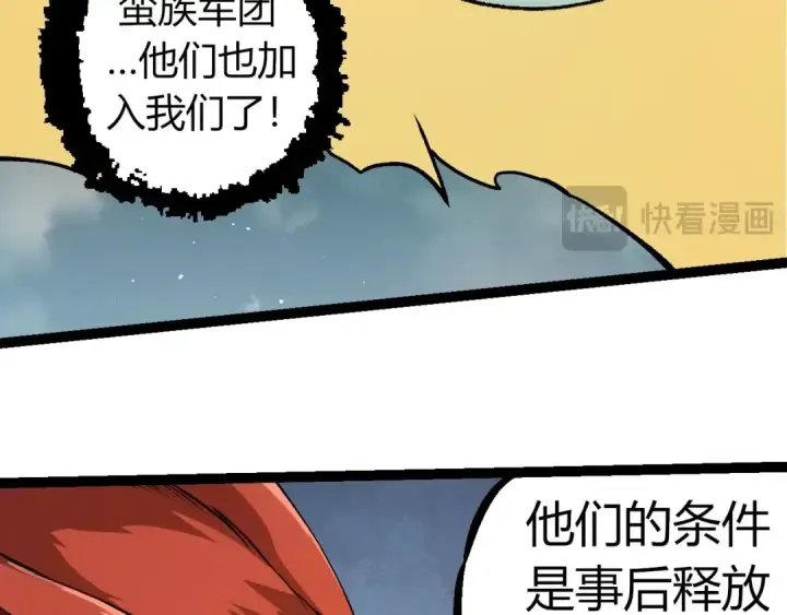 《从大树开始的进化》第310话 全面战备图68