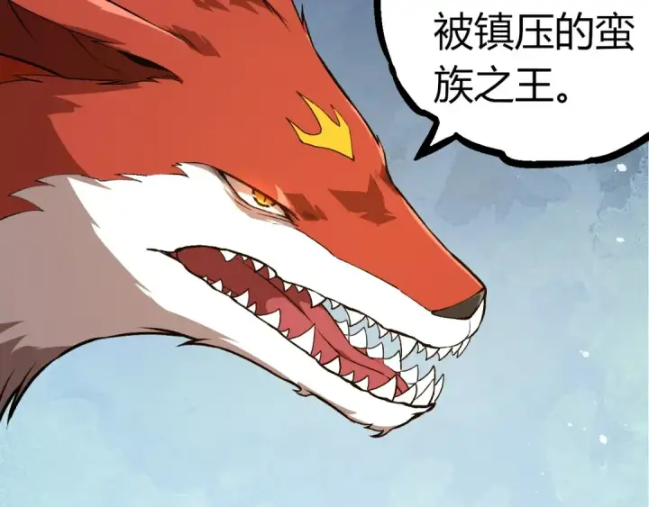 《从大树开始的进化》第310话 全面战备图69