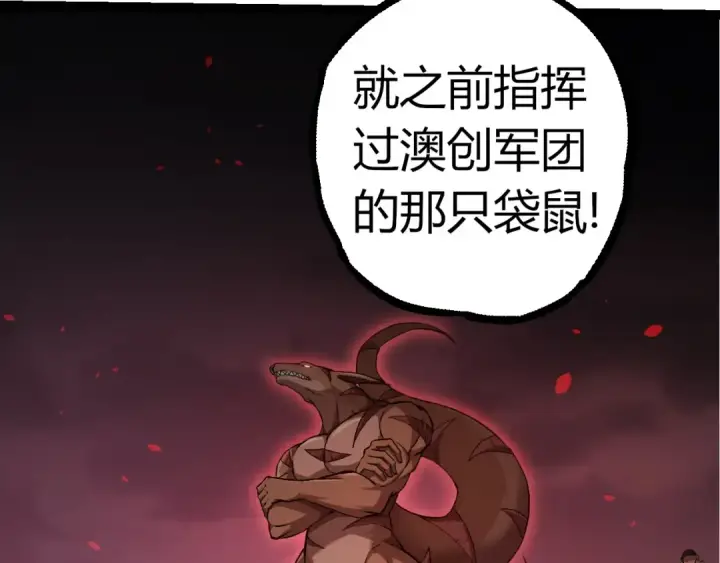 《从大树开始的进化》第310话 全面战备图73