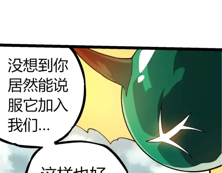 《从大树开始的进化》第310话 全面战备图75
