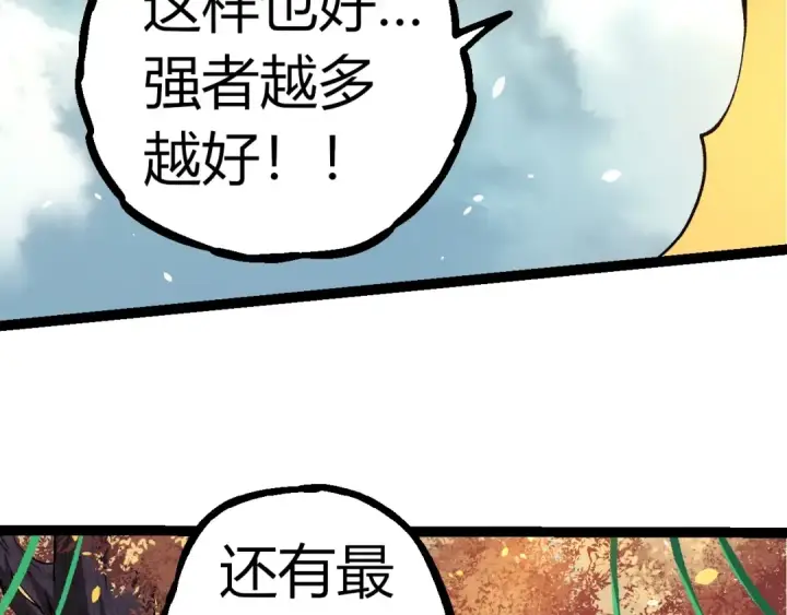 《从大树开始的进化》第310话 全面战备图76
