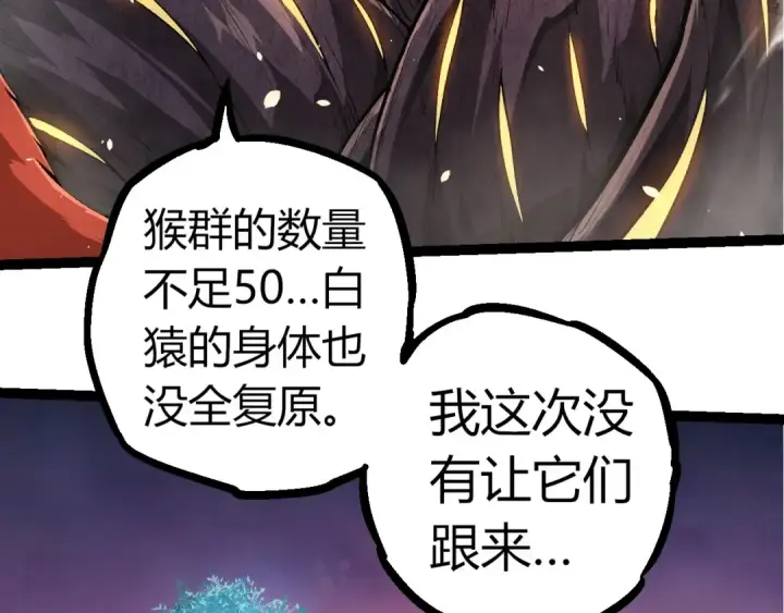 《从大树开始的进化》第310话 全面战备图78