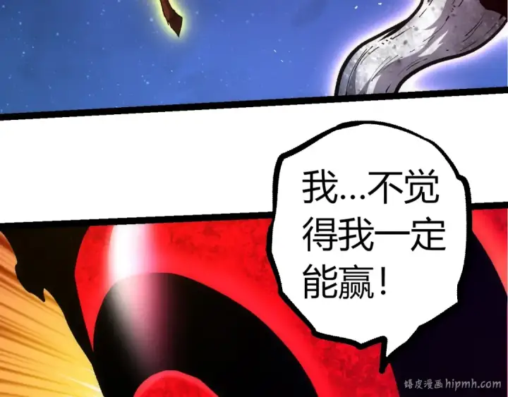 《从大树开始的进化》第310话 全面战备图8