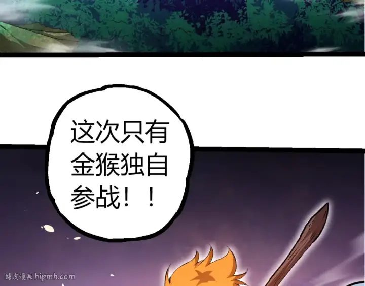 《从大树开始的进化》第310话 全面战备图80