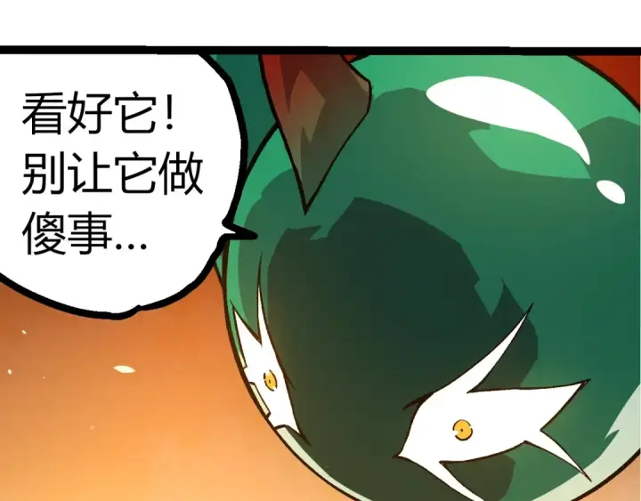 《从大树开始的进化》第310话 全面战备图82