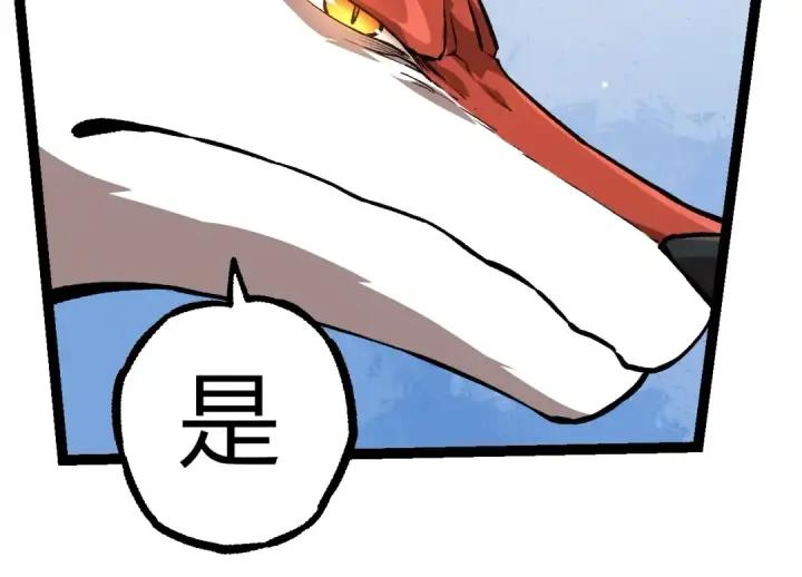 《从大树开始的进化》第310话 全面战备图84