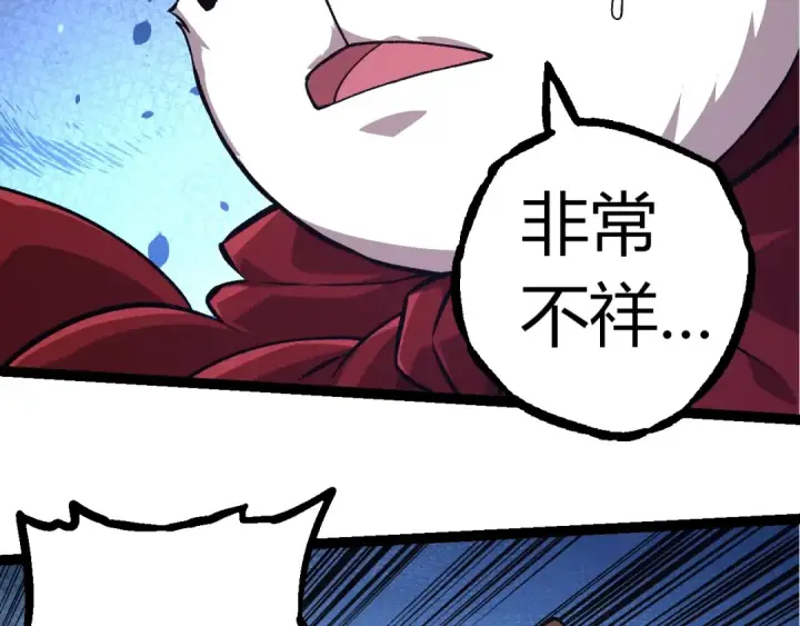 《从大树开始的进化》第310话 全面战备图89