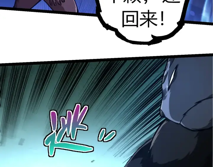 《从大树开始的进化》第310话 全面战备图93