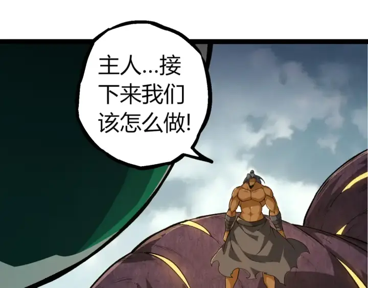 《从大树开始的进化》第310话 全面战备图95