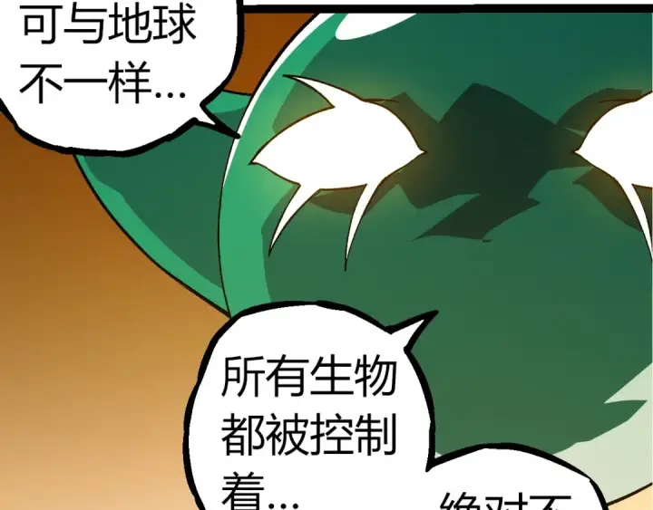 《从大树开始的进化》第310话 全面战备图97