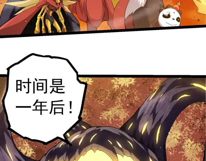 《从大树开始的进化》第311话 夺取地盘图10
