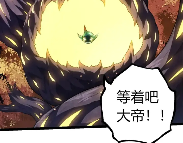 《从大树开始的进化》第311话 夺取地盘图11