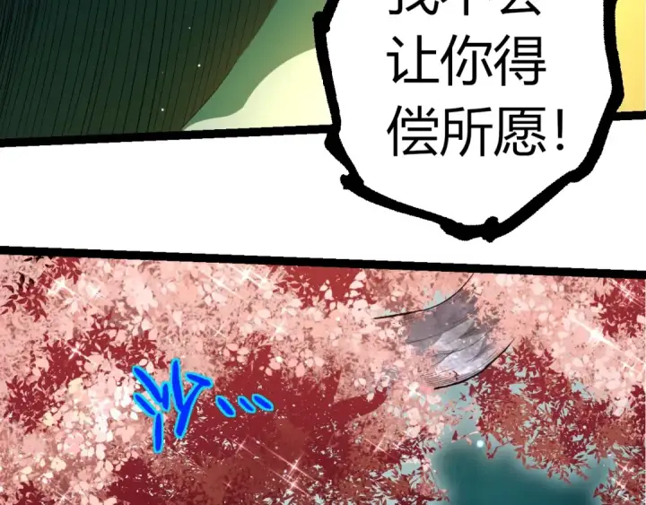 《从大树开始的进化》第311话 夺取地盘图13