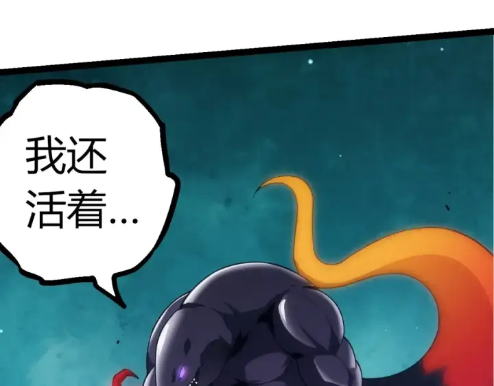 《从大树开始的进化》第311话 夺取地盘图20