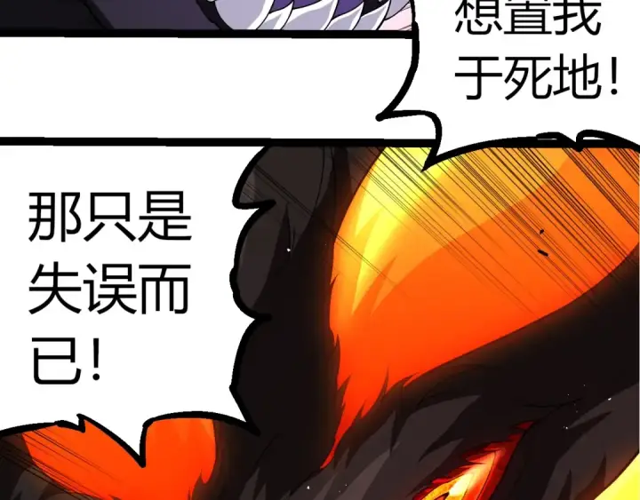 《从大树开始的进化》第311话 夺取地盘图28