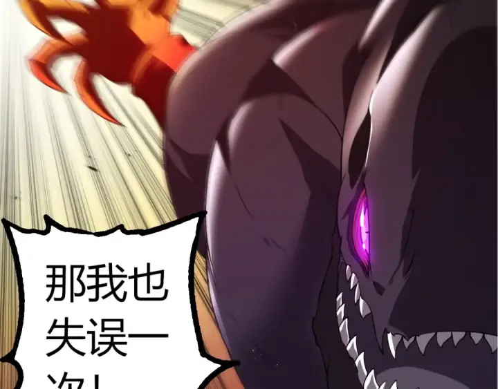 《从大树开始的进化》第311话 夺取地盘图30