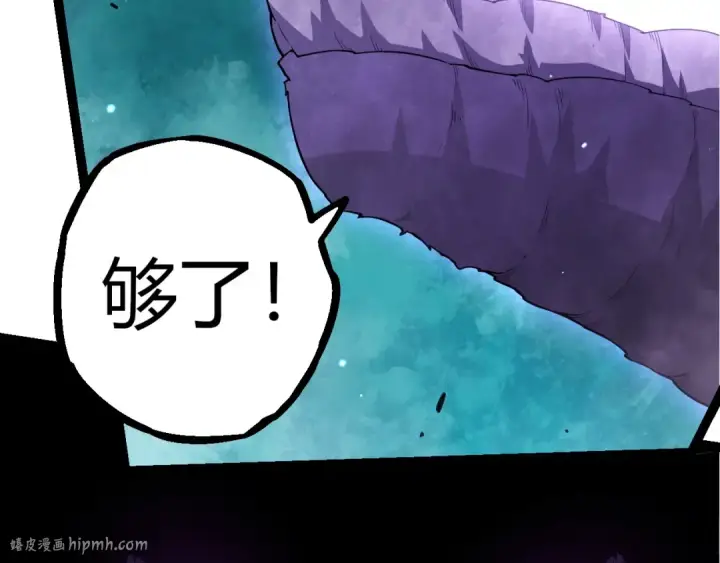 《从大树开始的进化》第311话 夺取地盘图32