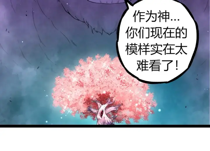 《从大树开始的进化》第311话 夺取地盘图34