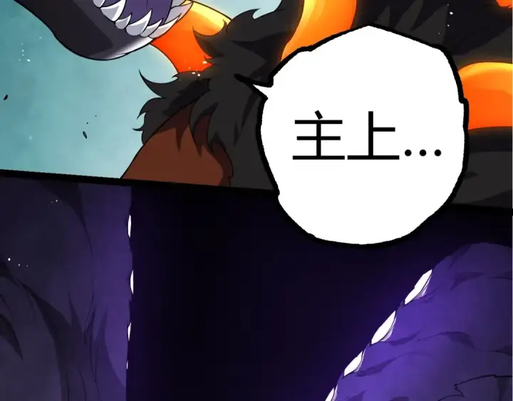 《从大树开始的进化》第311话 夺取地盘图36