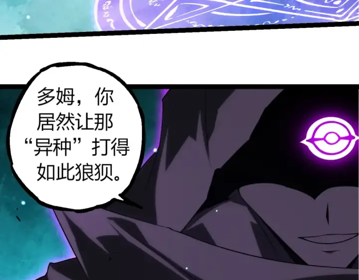 《从大树开始的进化》第311话 夺取地盘图42