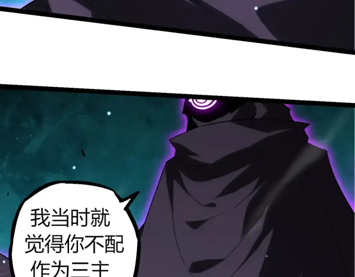 《从大树开始的进化》第311话 夺取地盘图43