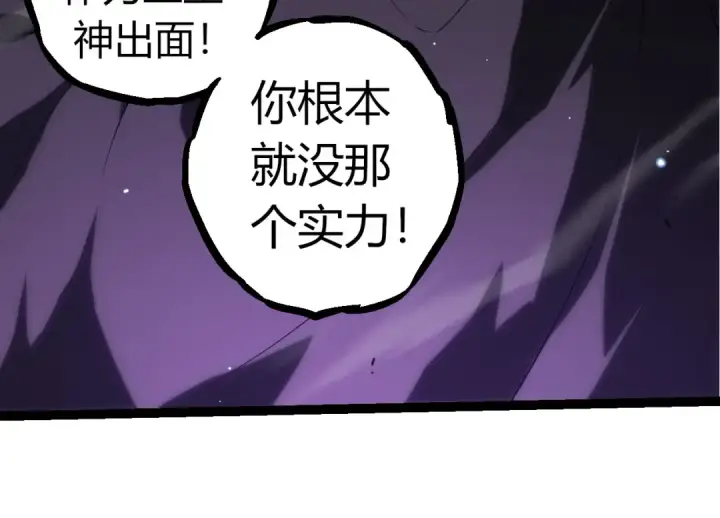 《从大树开始的进化》第311话 夺取地盘图44