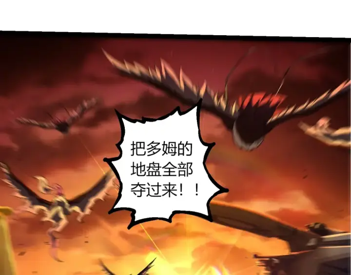 《从大树开始的进化》第311话 夺取地盘图5