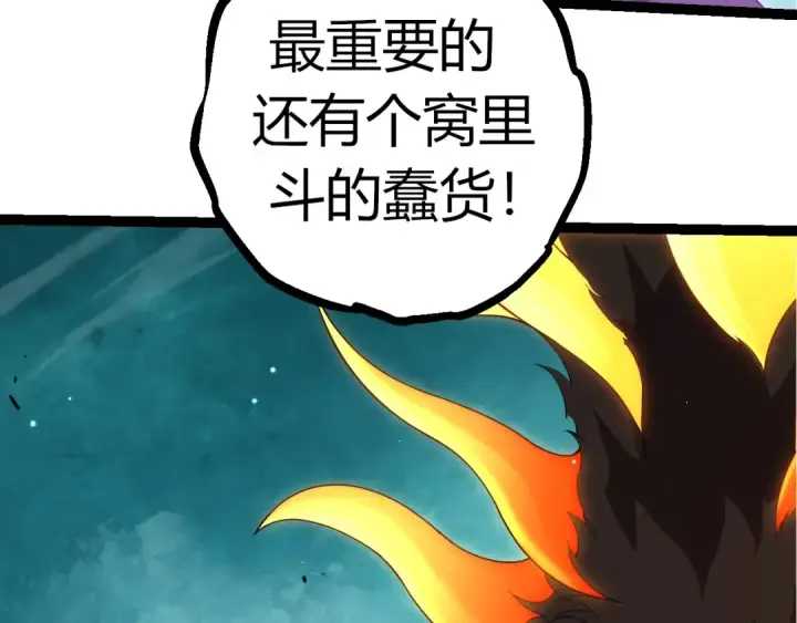 《从大树开始的进化》第311话 夺取地盘图51
